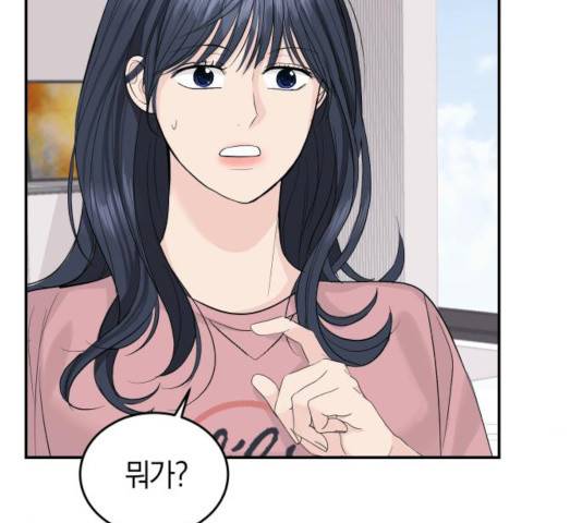 완벽한 결혼의 정석 17화 74