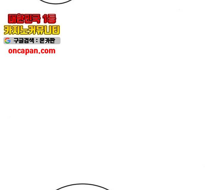 완벽한 결혼의 정석 17화 75