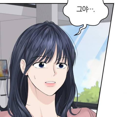 완벽한 결혼의 정석 17화 79