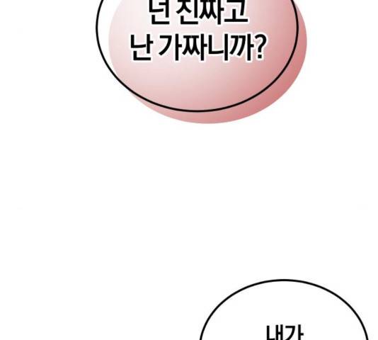 완벽한 결혼의 정석 17화 81