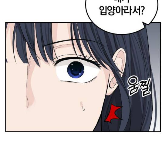 완벽한 결혼의 정석 17화 82