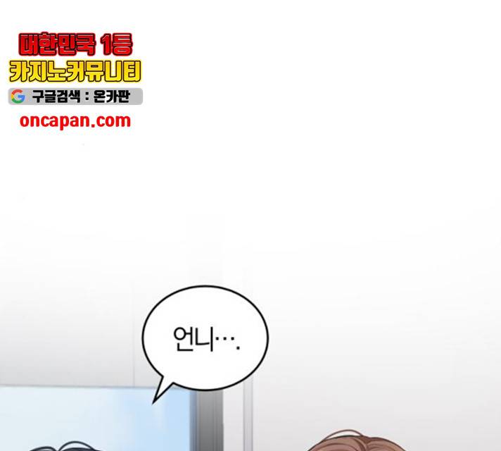 완벽한 결혼의 정석 17화 83