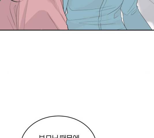 완벽한 결혼의 정석 17화 85