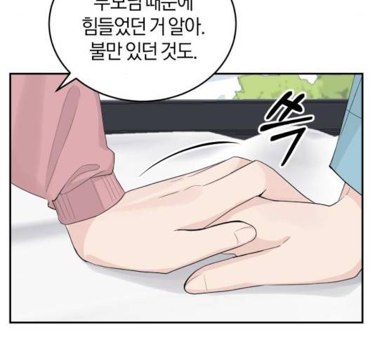 완벽한 결혼의 정석 17화 86