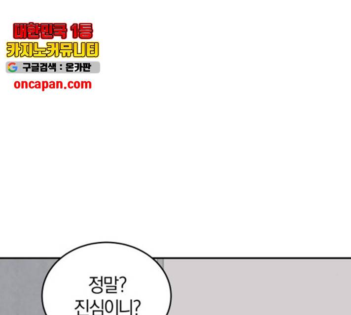 완벽한 결혼의 정석 17화 94