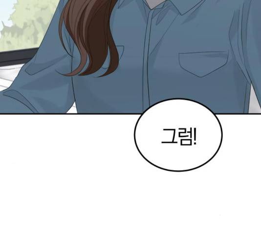 완벽한 결혼의 정석 17화 96