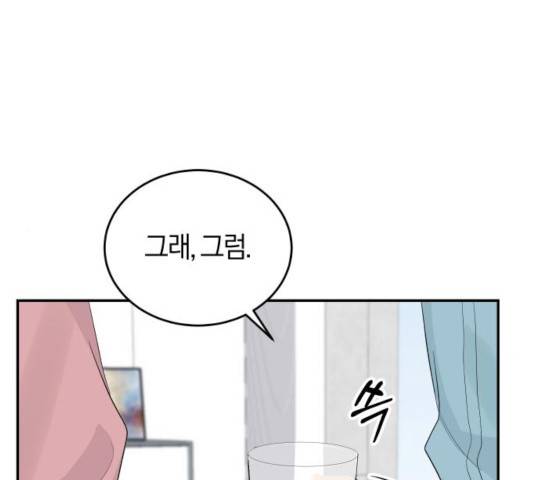 완벽한 결혼의 정석 17화 97