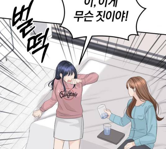 완벽한 결혼의 정석 17화 102