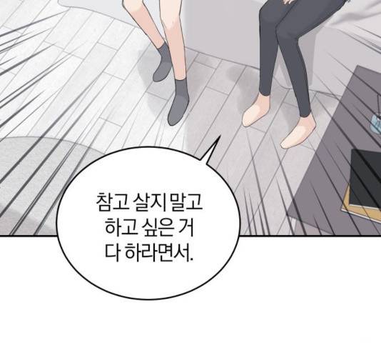 완벽한 결혼의 정석 17화 103