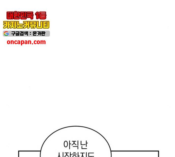 완벽한 결혼의 정석 17화 107