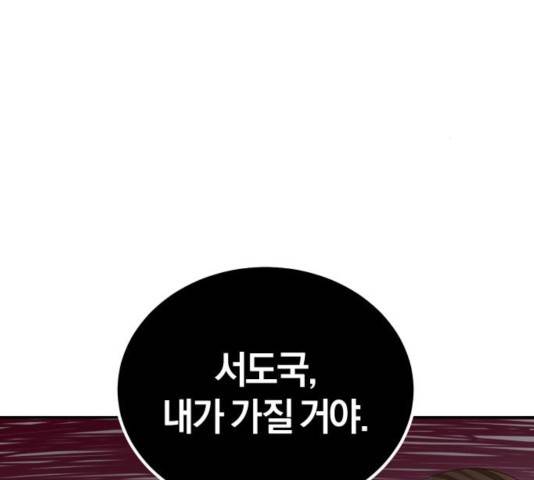 완벽한 결혼의 정석 17화 109