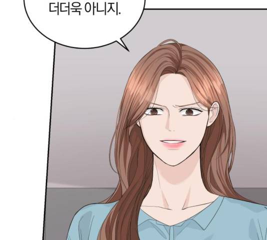 완벽한 결혼의 정석 17화 115