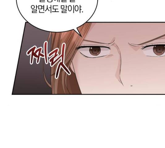 완벽한 결혼의 정석 17화 120