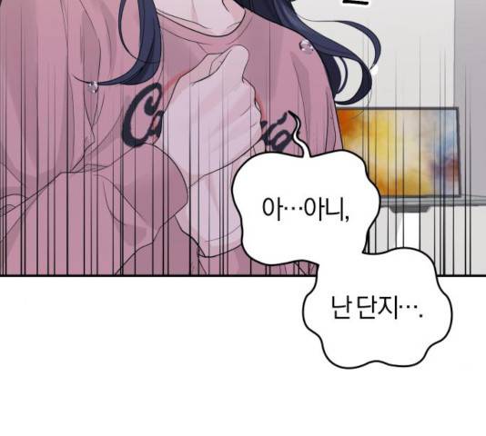 완벽한 결혼의 정석 17화 122