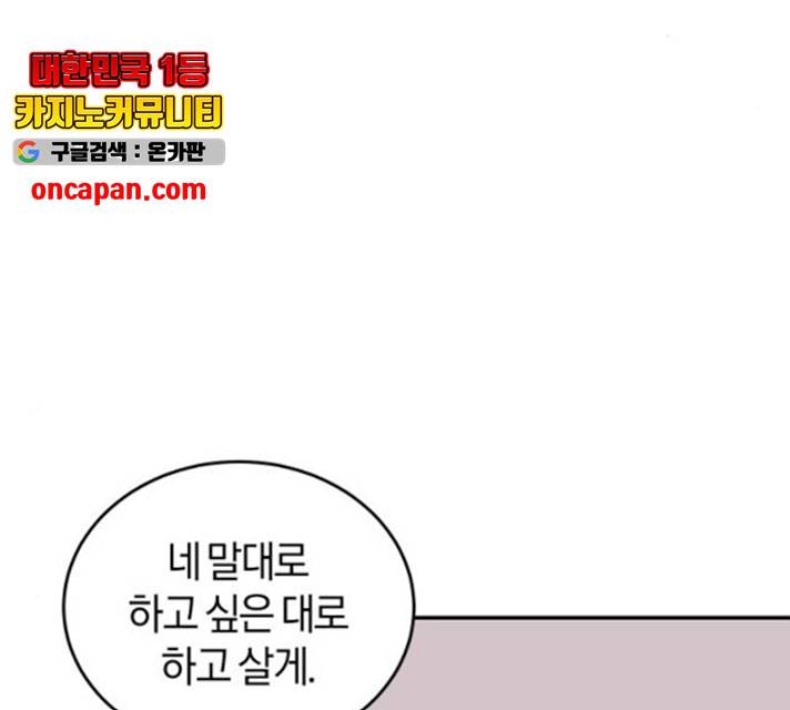 완벽한 결혼의 정석 17화 123