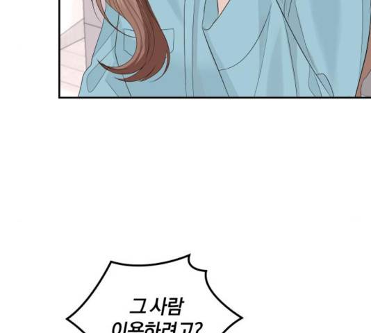 완벽한 결혼의 정석 17화 125