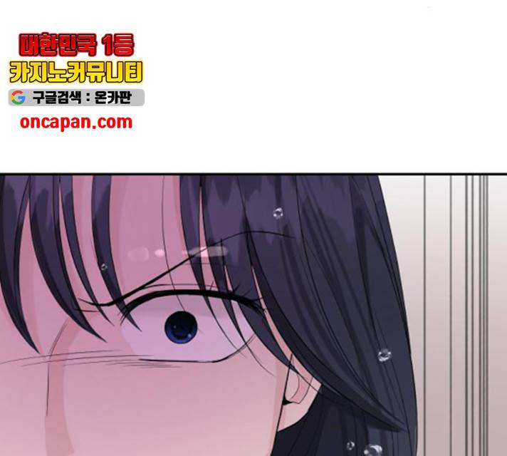 완벽한 결혼의 정석 17화 133