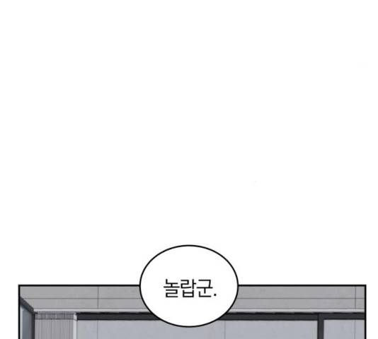 완벽한 결혼의 정석 17화 142
