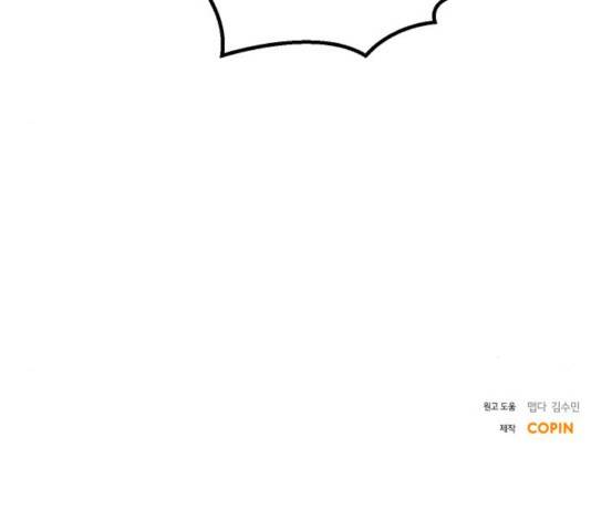 완벽한 결혼의 정석 17화 147