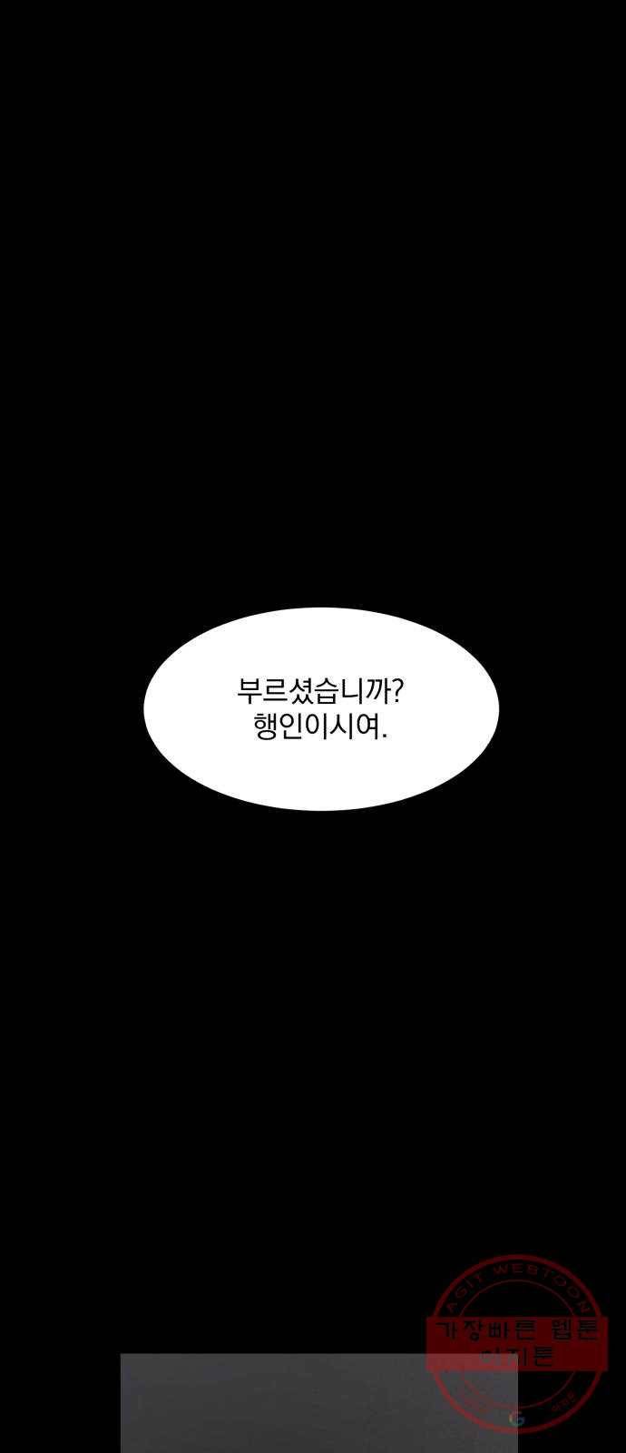 평범한 낙원 23화 1