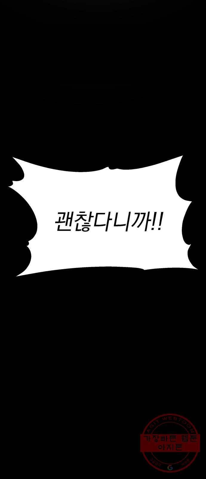 평범한 낙원 23화 13