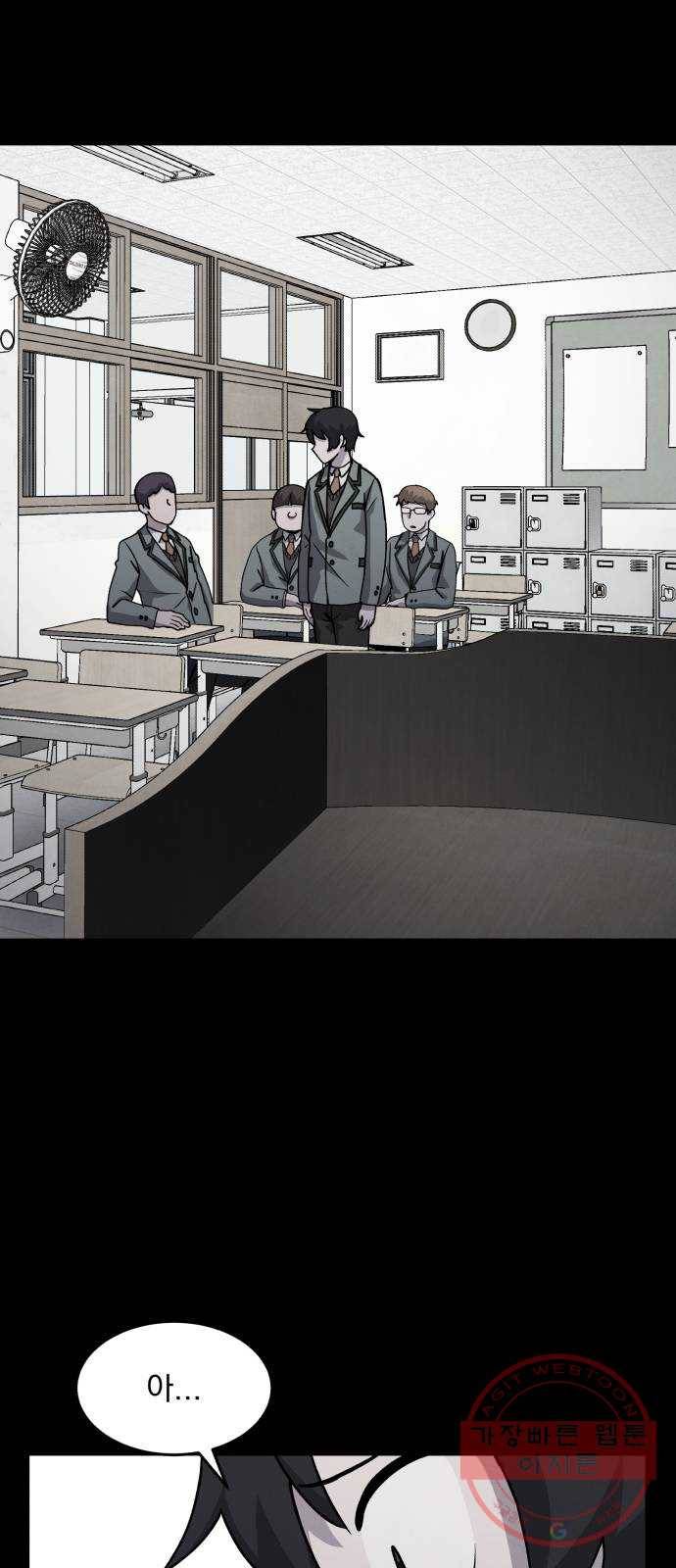 평범한 낙원 23화 14