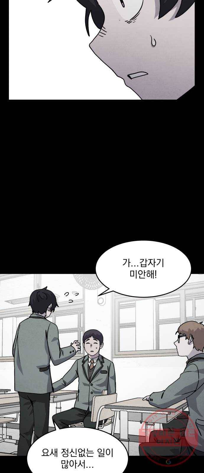 평범한 낙원 23화 15