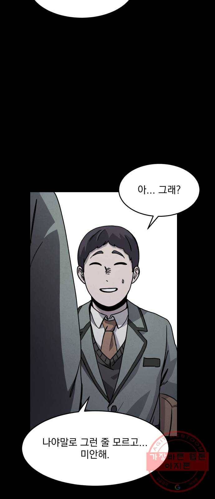 평범한 낙원 23화 16