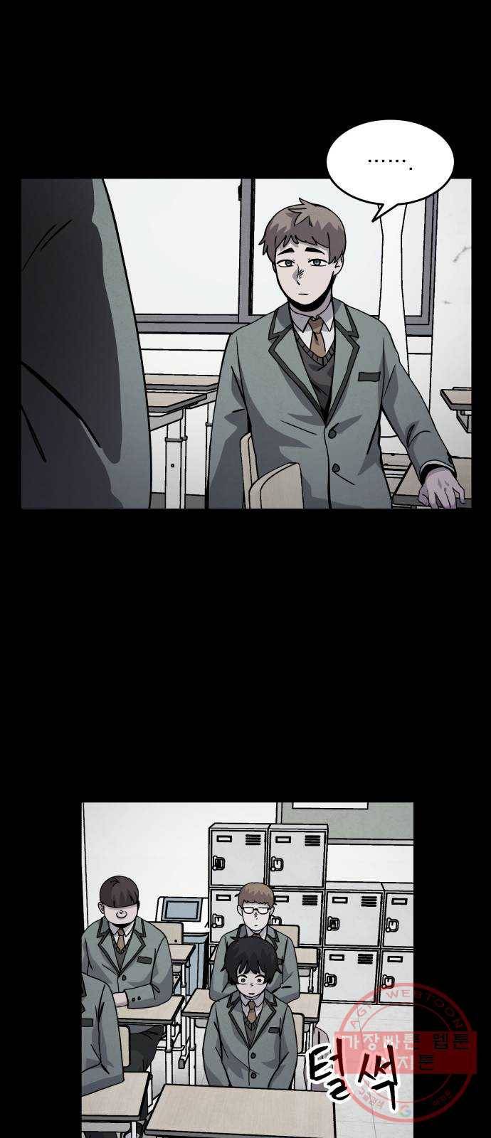 평범한 낙원 23화 17