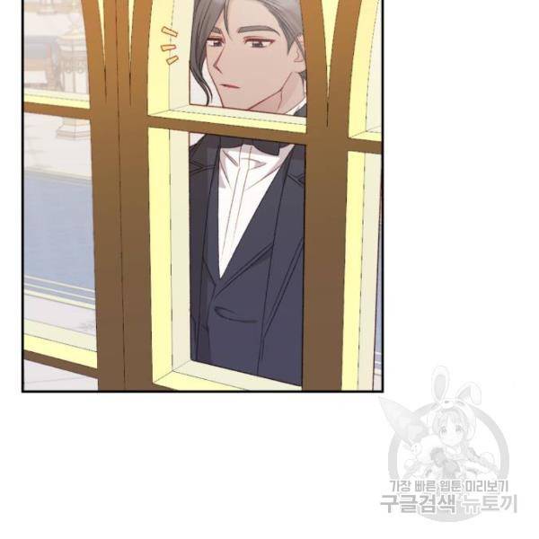 흑막 여주가 날 새엄마로 만들려고 해 30화 3