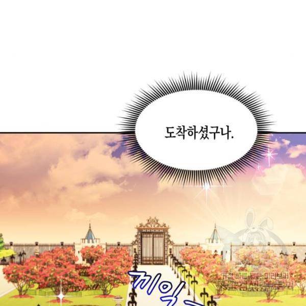 흑막 여주가 날 새엄마로 만들려고 해 30화 4