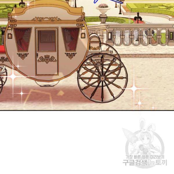 흑막 여주가 날 새엄마로 만들려고 해 30화 5