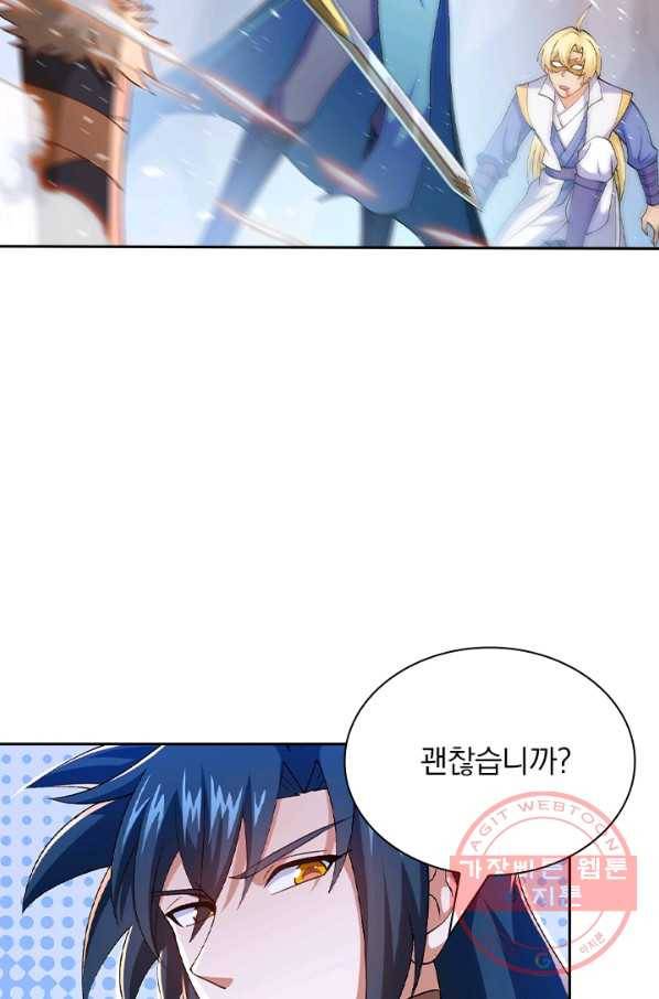 영검존 496화 4