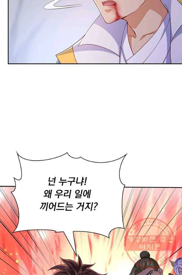 영검존 496화 6