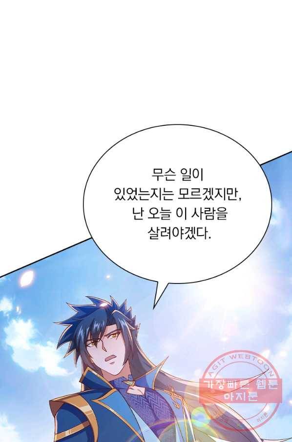 영검존 496화 8