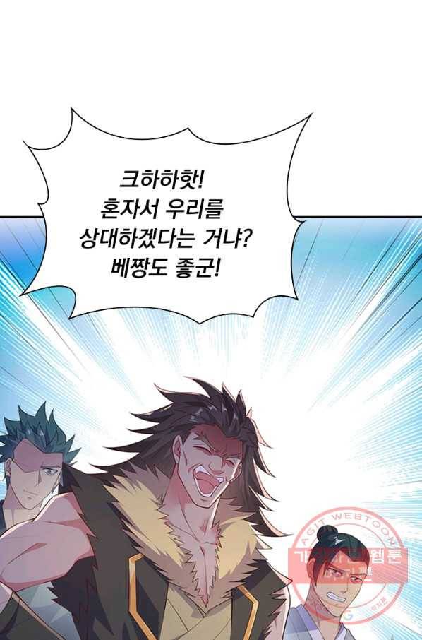 영검존 496화 11