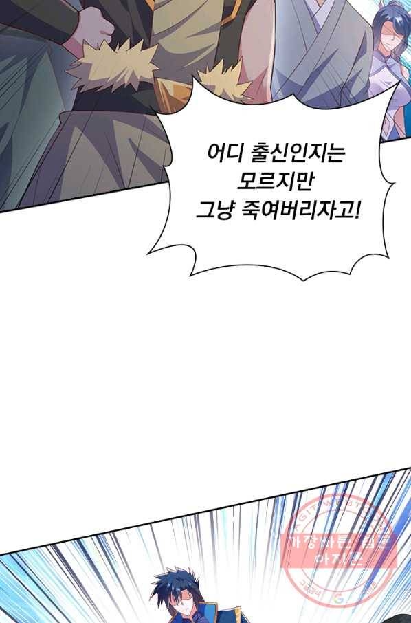영검존 496화 12
