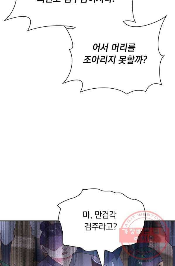 영검존 496화 14