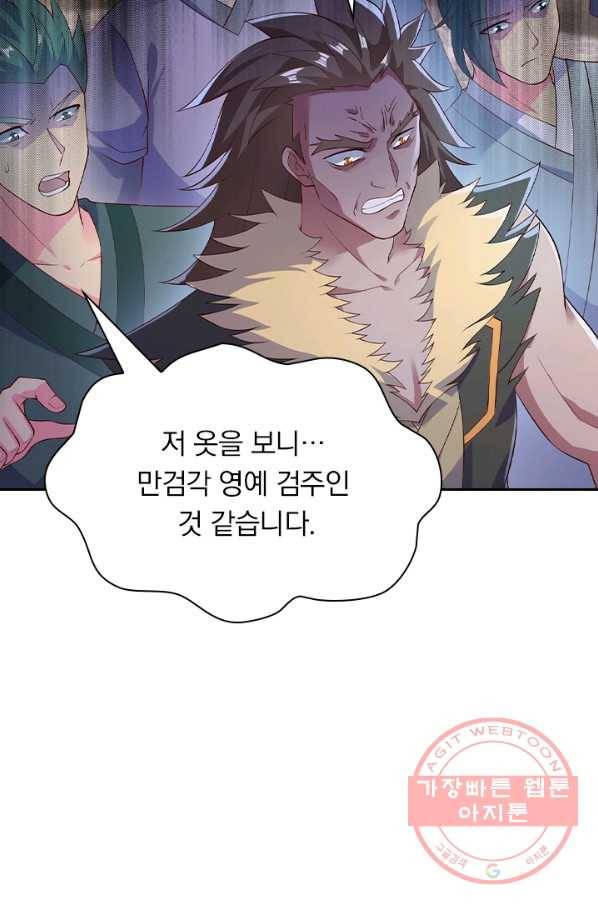 영검존 496화 15