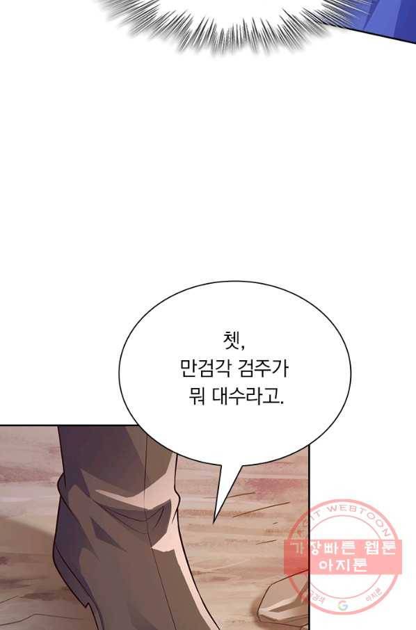 영검존 496화 17