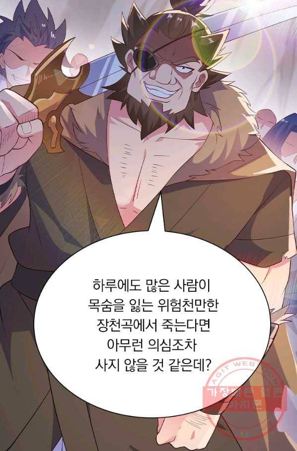 영검존 496화 19