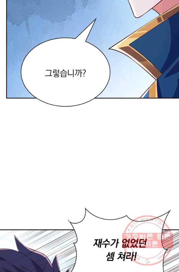 영검존 496화 21