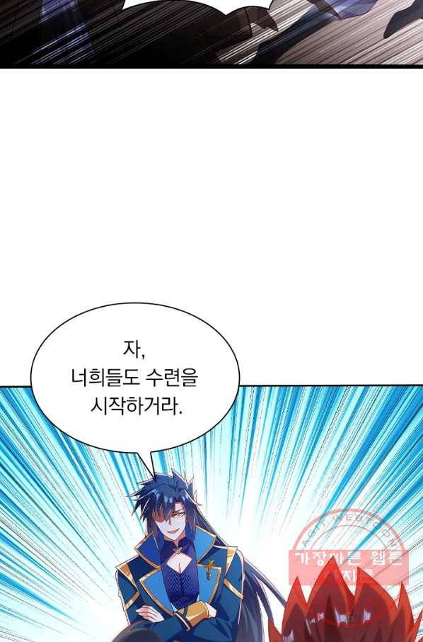 영검존 496화 23