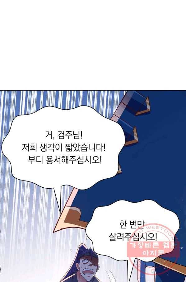 영검존 496화 28