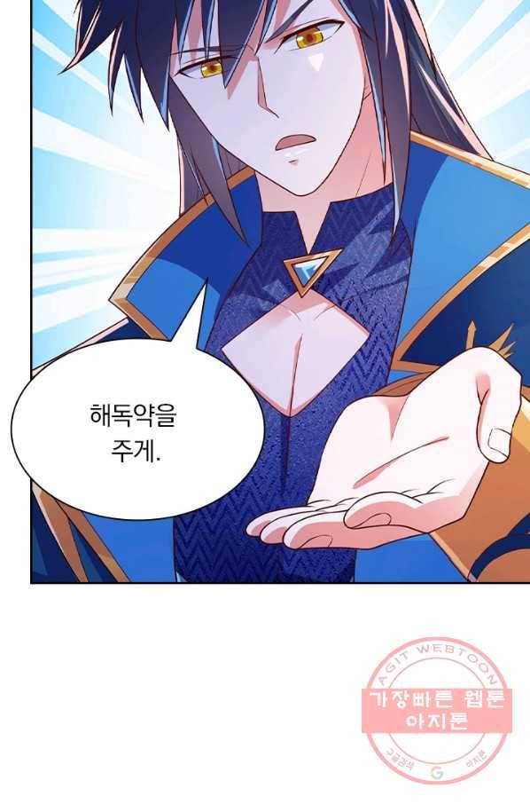 영검존 496화 30