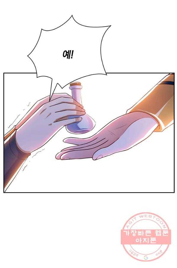 영검존 496화 31
