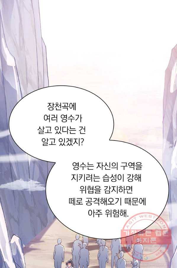 영검존 496화 40