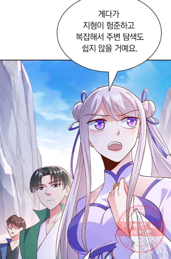 영검존 496화 42