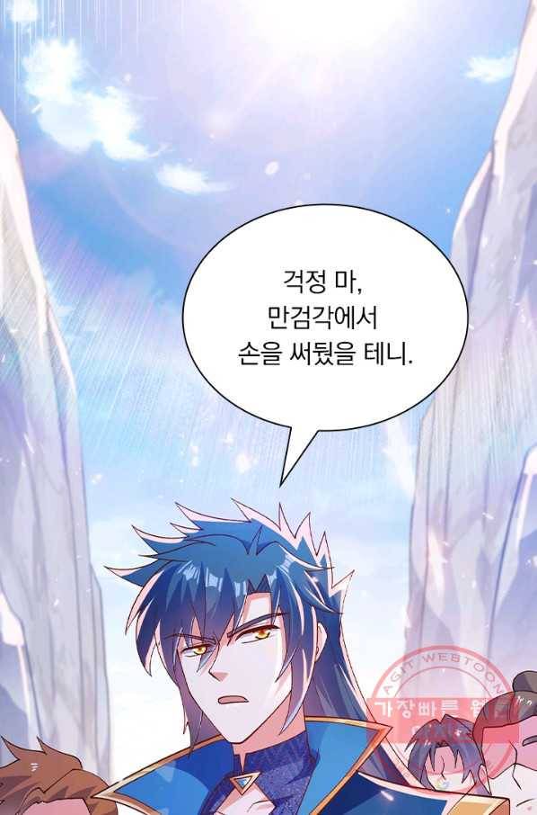 영검존 496화 44