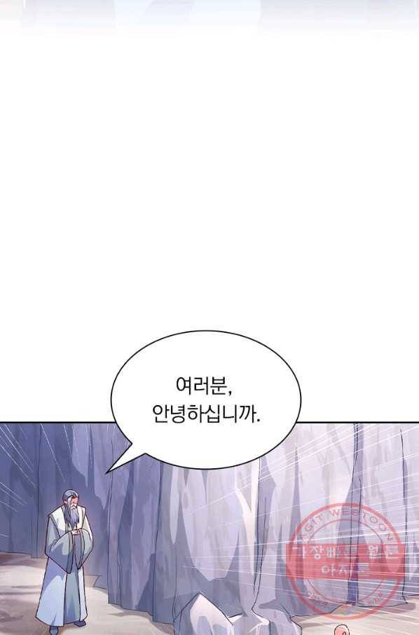영검존 496화 46